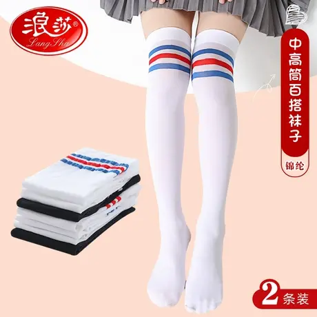 浪莎女童长筒袜子纯棉春秋夏季薄款男童足球袜儿童高筒过膝舞蹈袜图片