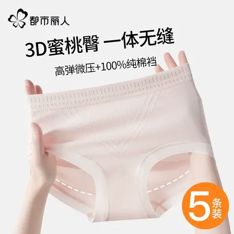 都市丽人内裤女生纯棉透气抑菌裆2025新款中腰学生无痕女生三角裤图片