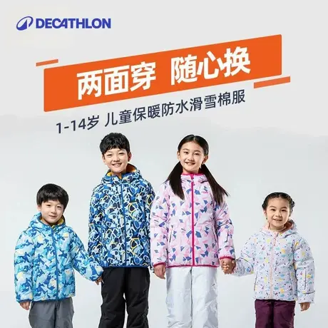 迪卡侬儿童棉服两面穿男童女童宝宝防水体育运动滑雪外套KIDK图片