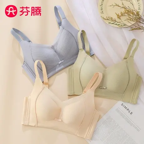 芬腾无钢圈聚拢内衣女夏季薄款无痕大胸显小防下垂运动美背文胸罩商品大图