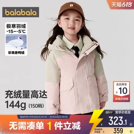 巴拉巴拉儿童羽绒服亲子装一家四口外套秋冬款反季男童女童衣服孩商品大图