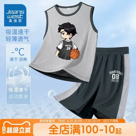 真维斯童装男童夏装套装2025新款大童速干背心儿童夏季篮球运动服图片