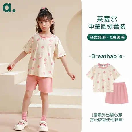 安之伴童装夏季7A透气莱赛尔纯棉男童短袖睡衣天然抑菌家居服女童商品大图