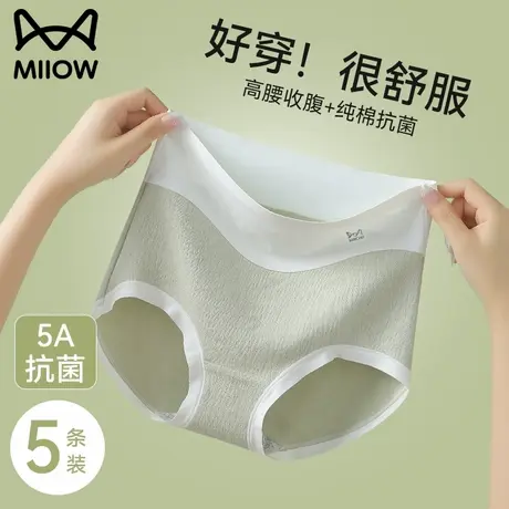 猫人内裤女2025新款纯棉抗菌裆夏季薄款无痕高腰透气女士三角短裤商品大图
