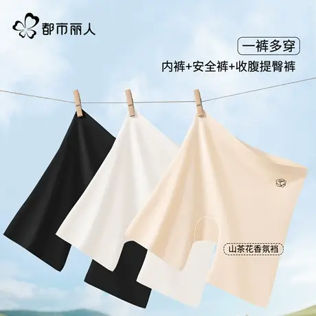 都市丽人冰丝无痕安全裤女薄款防走光粉底液内裤二合一打底平角裤商品大图