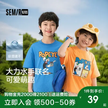 【大力水手联名】森马儿童短袖T恤2024新款潮流印花上衣夏男童装图片