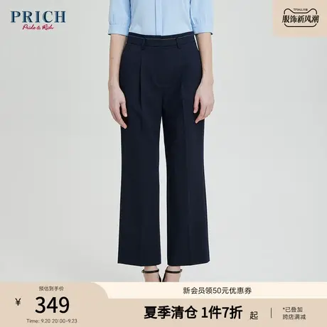PRICH2023夏新款冰氨面料抗UV凉感简约休闲通勤直筒西装长裤女商品大图