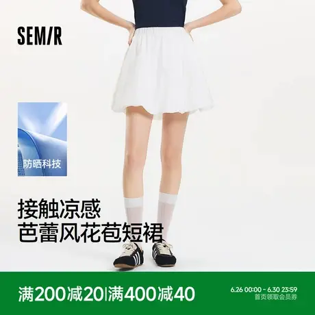 [商场同款]森马半身裙女打底裤夏季2025新款防晒凉感花苞裙芭蕾风商品大图
