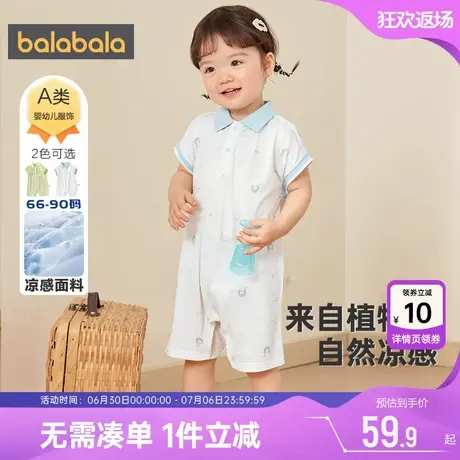 巴拉巴拉宝宝衣服婴儿连体衣夏季新款儿童外出服满月polo爬服薄潮图片