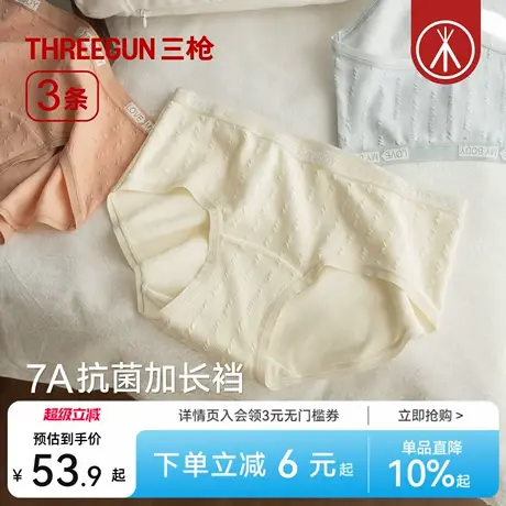 [3条]三枪内裤女款加长裆7A级抗菌提花中腰三角裤透气防夹臀女生商品大图