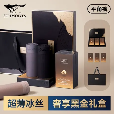 七匹狼冰丝内裤男生薄款透气四角裤头男士抗菌短裤七夕情人节礼物图片
