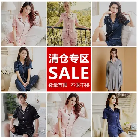 清仓睡衣女夏季冰丝短袖女士短裤薄款春秋天家居服男款套装家居服商品大图