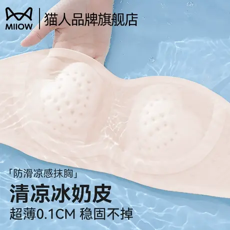 猫人凉感无肩带内衣女夏薄款大胸显小聚拢防滑抹胸无痕冰丝文胸罩商品大图