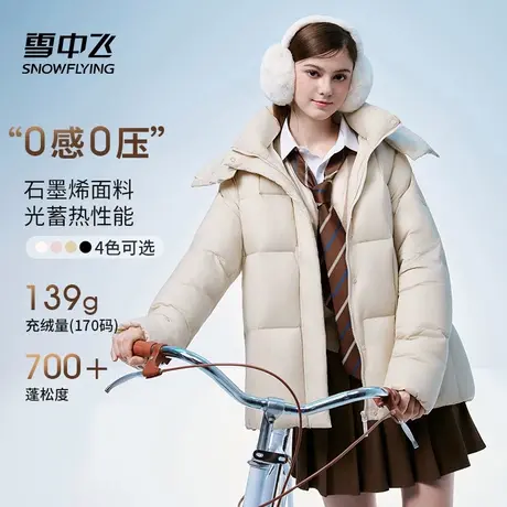 雪中飞粉色羽绒服女短款2025新款冬纯色连帽保暖外套90鸭绒外套潮商品大图