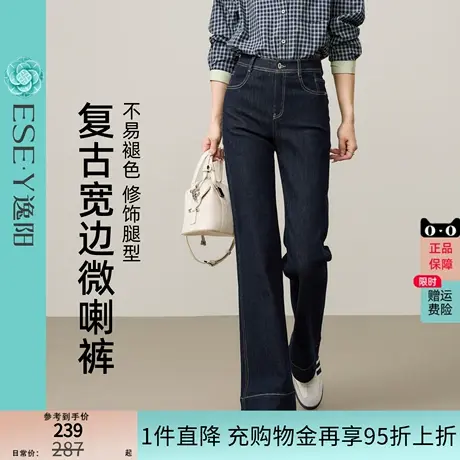 逸阳微喇牛仔裤女2025年秋季新款不易掉色宽边显瘦弹力喇叭裤子商品大图