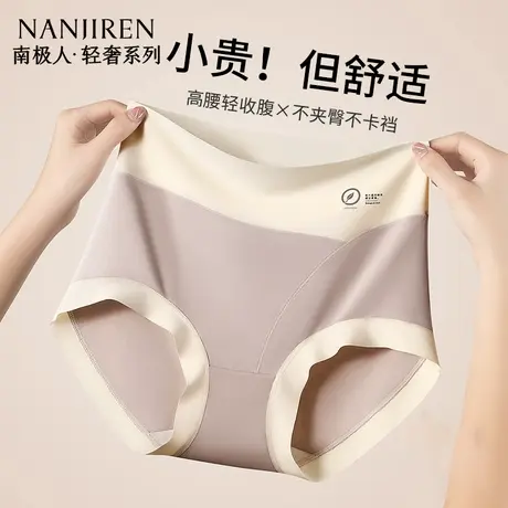 南极人莫代尔内裤女士抗菌裆2025新款高腰收腹无痕女生三角短裤头商品大图
