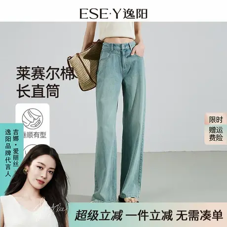 逸阳直筒牛仔裤女2025年夏季新款宽松显瘦窄版薄款阔腿长裤子1045商品大图
