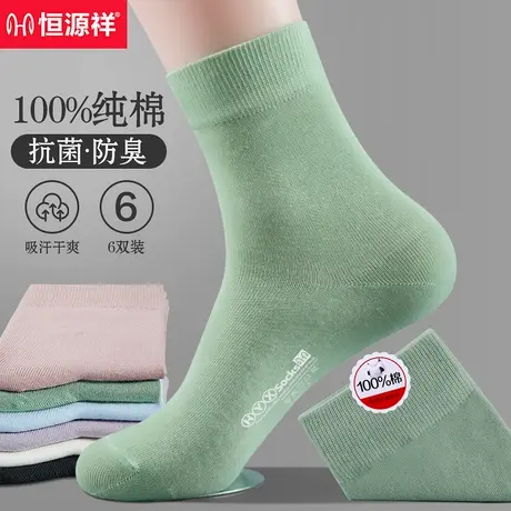 恒源祥袜子女春秋款中筒袜纯棉全棉吸汗防臭长筒薄款透气女士长袜商品大图