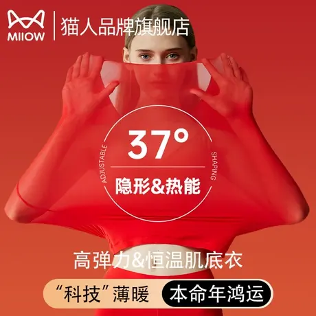 猫人红色保暖内衣女套装美肤肌底衣薄秋衣秋裤2025蛇年本命年衣服商品大图
