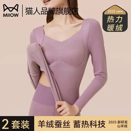 猫人保暖内衣女羊毛发热蚕丝美肤衣秋冬季修身加绒加厚打底衣新款商品大图