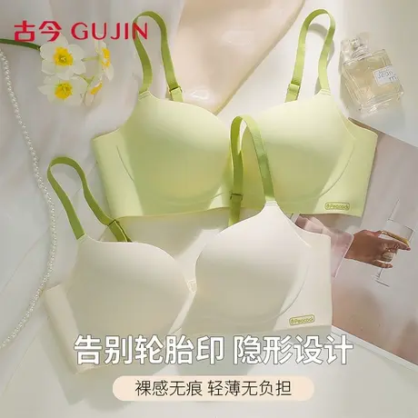古今内衣女文胸小胸聚拢圆球杯上托防下垂收副乳反重力无钢圈胸罩商品大图