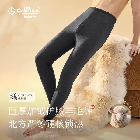 金利来保暖裤男士秋裤打底裤男款风系列绵羊毛加绒加厚保暖男裤图片