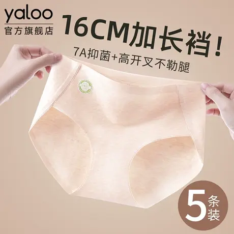雅鹿A类医用级纯棉内裤女士7a级抗菌全棉裆透气无痕少女生三角裤商品大图