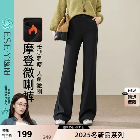 逸阳奥粒绒微喇裤女2025年冬季新款高腰显瘦垂感弹力喇叭加绒裤子商品大图