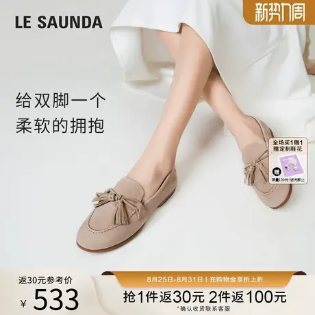 [航海漫游]莱尔斯丹2025春夏新款通勤简约舒适乐福单鞋女6M12601商品大图