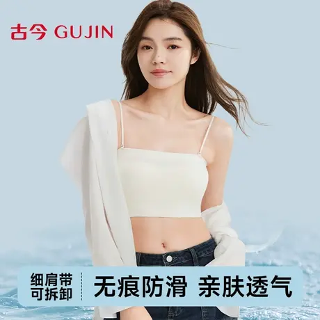 古今吊带背心女带胸垫遮副乳防走光无痕美背2025新款夏季打底上衣图片