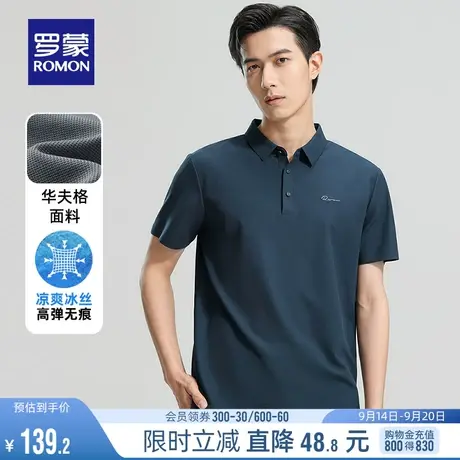 【冰丝高弹+华夫格】罗蒙男士短袖POLO衫2023夏季无痕凉感锦氨T恤图片