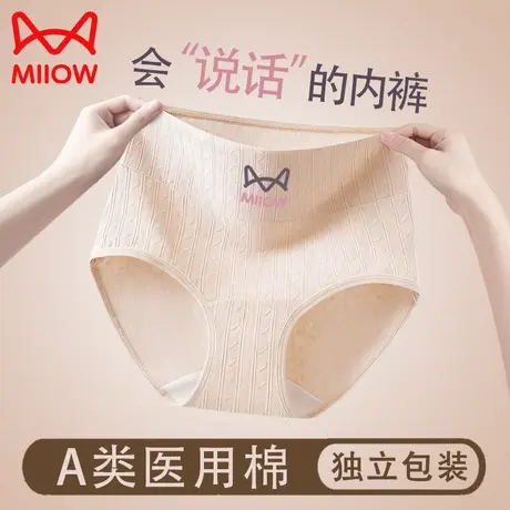 猫人棉款内裤女士抑菌中腰透气无痕少女生薄款三角短裤性感高级商品大图