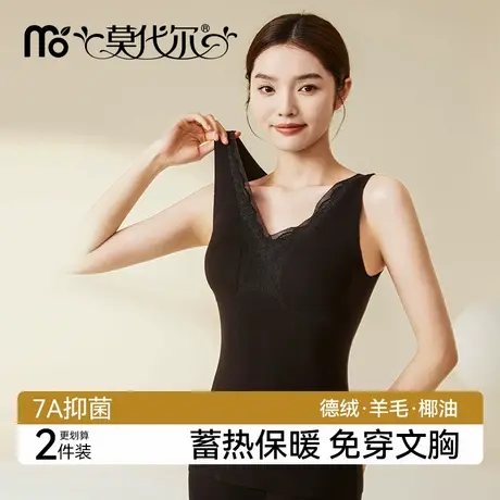 莫代尔保暖背心女2025新款秋冬加绒羊毛蚕丝内衣加厚无痕德绒发热商品大图