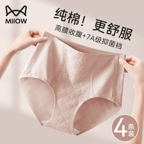 猫人高腰内裤纯棉女士2024新款7A全棉抗菌裆妈妈大码收腹女三角裤商品大图