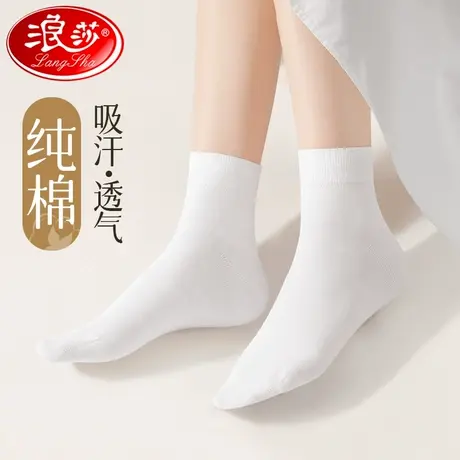 浪莎袜子女春秋款纯棉中筒袜2025新款爆款防臭吸汗透气白色长筒袜商品大图