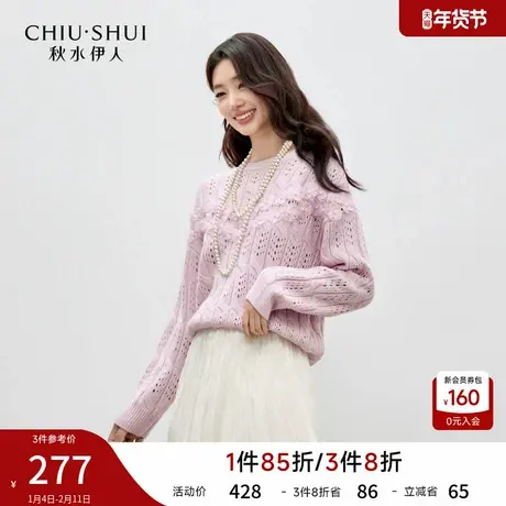 秋水伊人粉色镂空针织衫女2026年春季新款温柔风立体花饰圆领毛衣商品大图