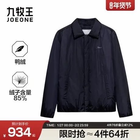 九牧王翻领羽绒服男装2025冬季新款时尚保暖夹克商务休闲鸭绒男款商品大图