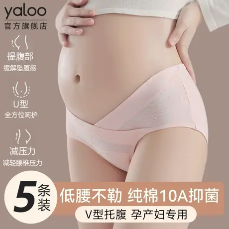 雅鹿孕妇内裤女士纯棉抗菌裆孕早中晚期产后专用低腰托腹三角短裤商品大图