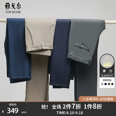 雅戈尔休闲裤春秋季新款男士官方商务工装棉弹柔软修身长裤子2876商品大图