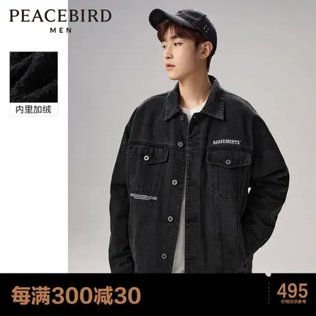 太平鸟男装 加绒牛仔夹克男2023年春季新款美式复古水洗外套男潮图片
