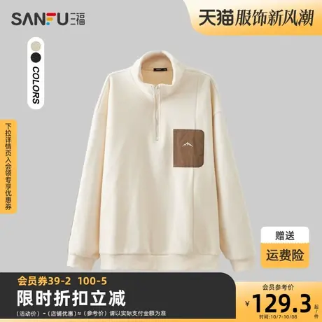 三福2023冬男士异材质拼接摇粒绒卫衣 户外宽松立领上衣477088商品大图