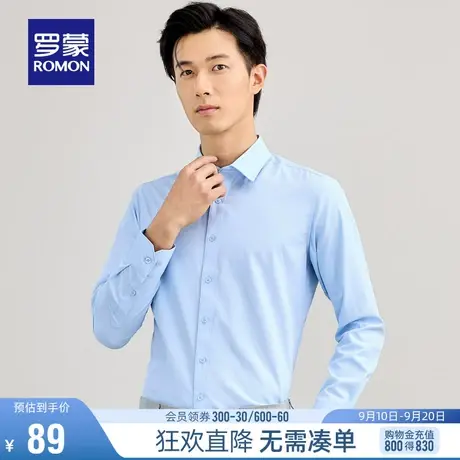 【直降】罗蒙长袖翻领衬衫2023秋季青年商务休闲纯色职业工装衬衣商品大图