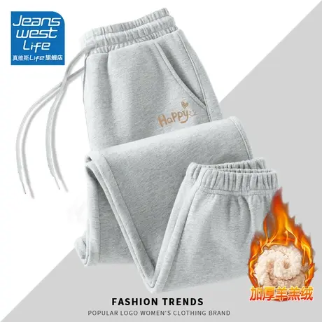 真维斯LIFE羊羔绒灰色束脚裤卫裤女款秋冬款加绒加厚运动休闲裤C图片