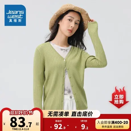 JW真维斯开衫女薄款2023秋季新款 纯色V领针织衫外套女装合身毛衣商品大图