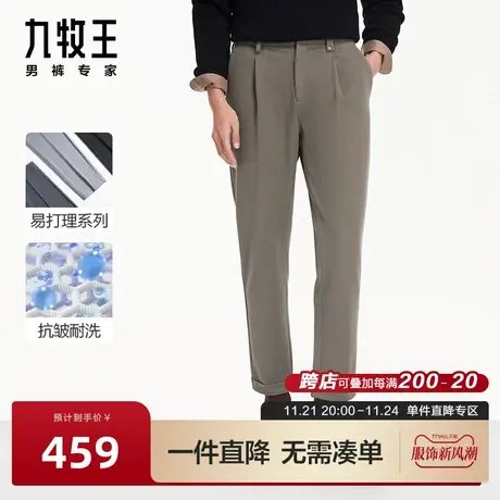 [易打理]九牧王男装正装西裤23秋冬新款防皱挺括时尚锥形裤BN图片