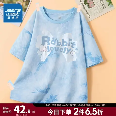 JR真维斯女装多巴胺穿搭扎染上衣 2023夏季新款 洋气印花短袖T恤商品大图