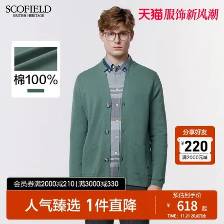 SCOFIELD男士春秋季时尚休闲舒适潮流纯色全棉长袖针织开衫商品大图