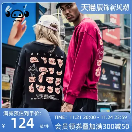 ohlyah小猪米罗春秋简约潮牌oversize宽松情侣印花纯棉圆领卫衣女图片