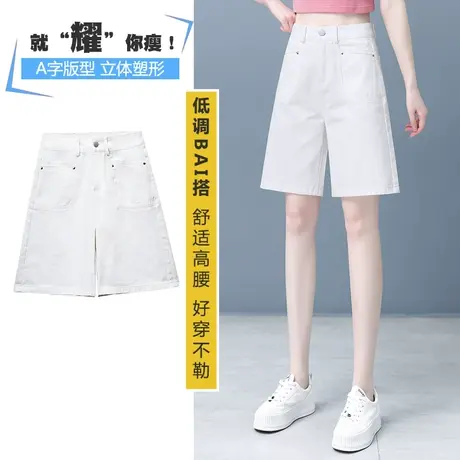 薄款白色牛仔短裤女秋季2024年新款高腰显瘦阔腿宽松外穿五分裤子商品大图