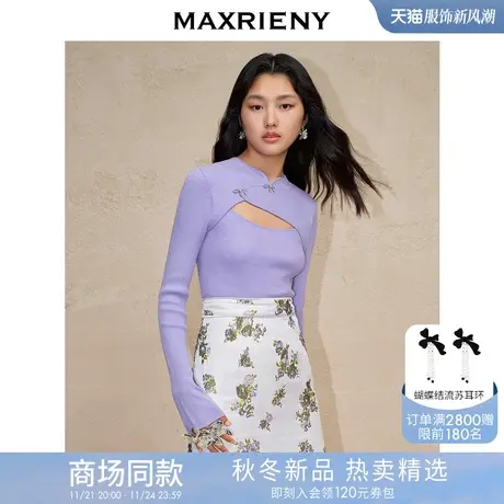 [3件8折]MAXRIENY洛神仙紫针织中式国风复古感镂空套头针织商品大图